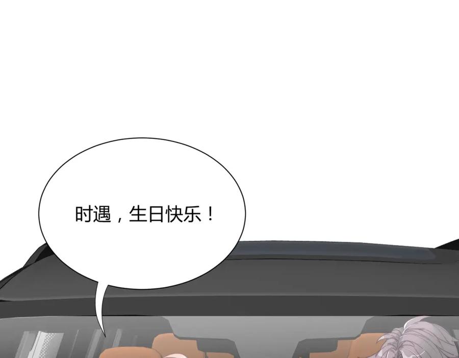 《职业替身，时薪十万》第6话 营业时间！ 第19页