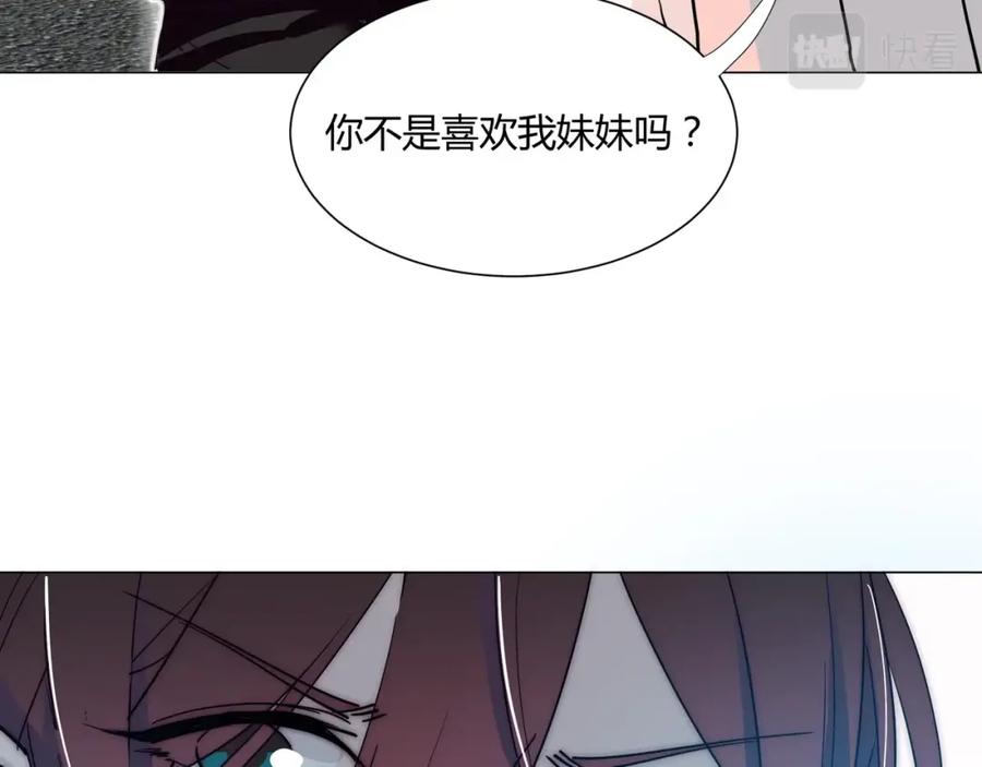 《职业替身，时薪十万》第7话 收割时间 第59页