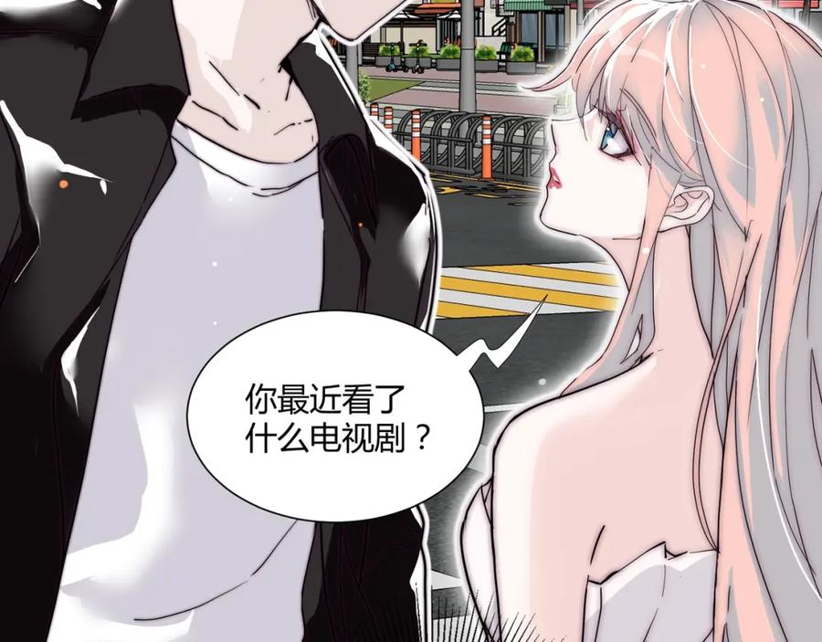 《职业替身，时薪十万》第7话 收割时间 第50页