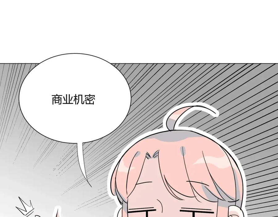 《职业替身，时薪十万》第7话 收割时间 第55页