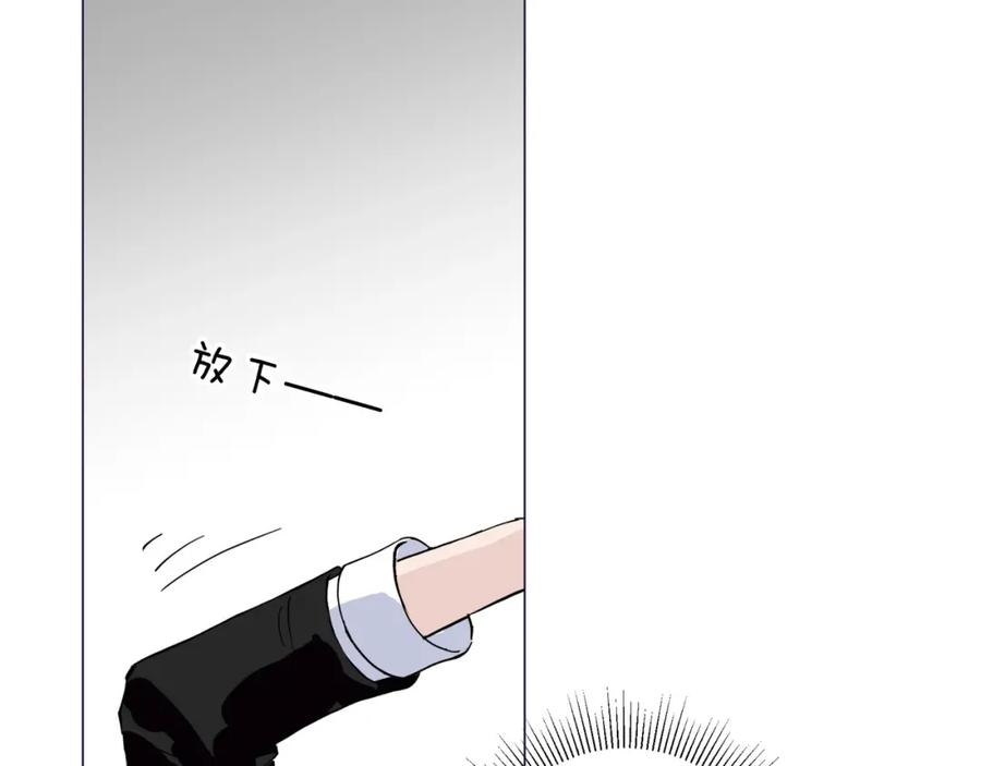《职业替身，时薪十万》第7话 收割时间 第103页