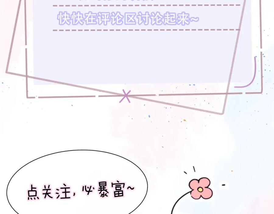 《职业替身，时薪十万》第7话 收割时间 第126页