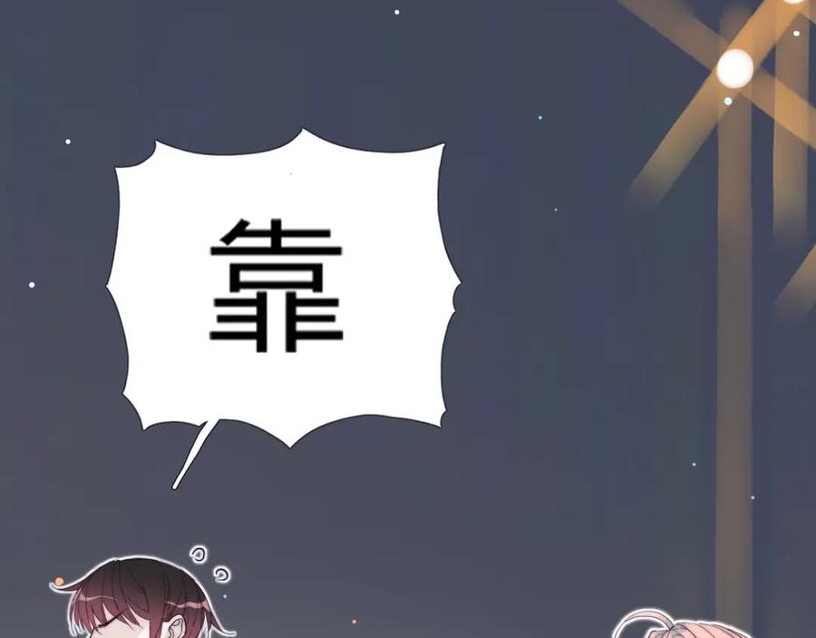 《职业替身，时薪十万》第7话 收割时间 第74页