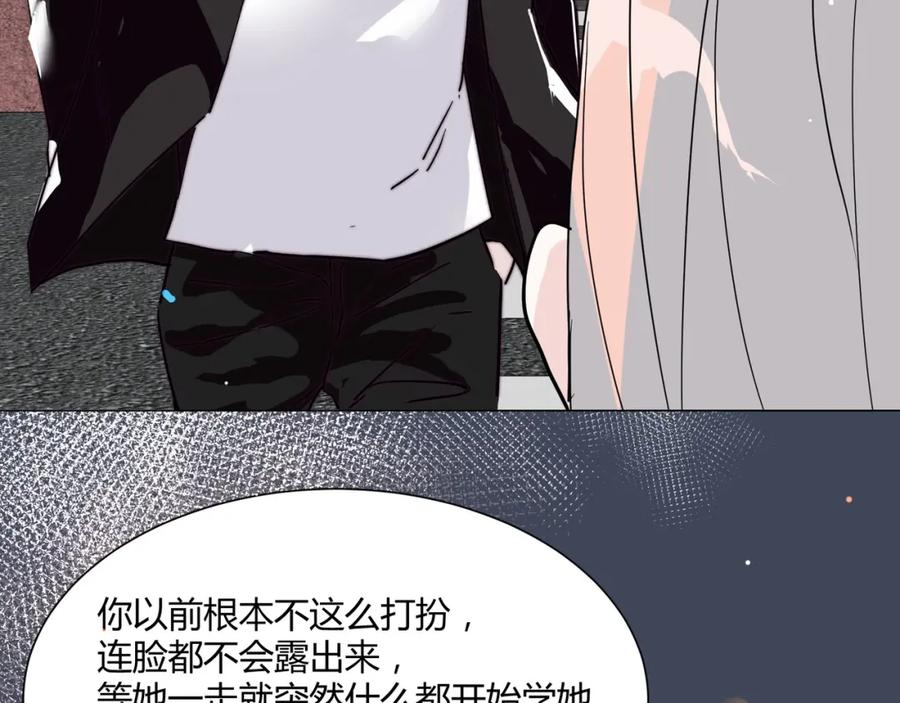 《职业替身，时薪十万》第7话 收割时间 第48页