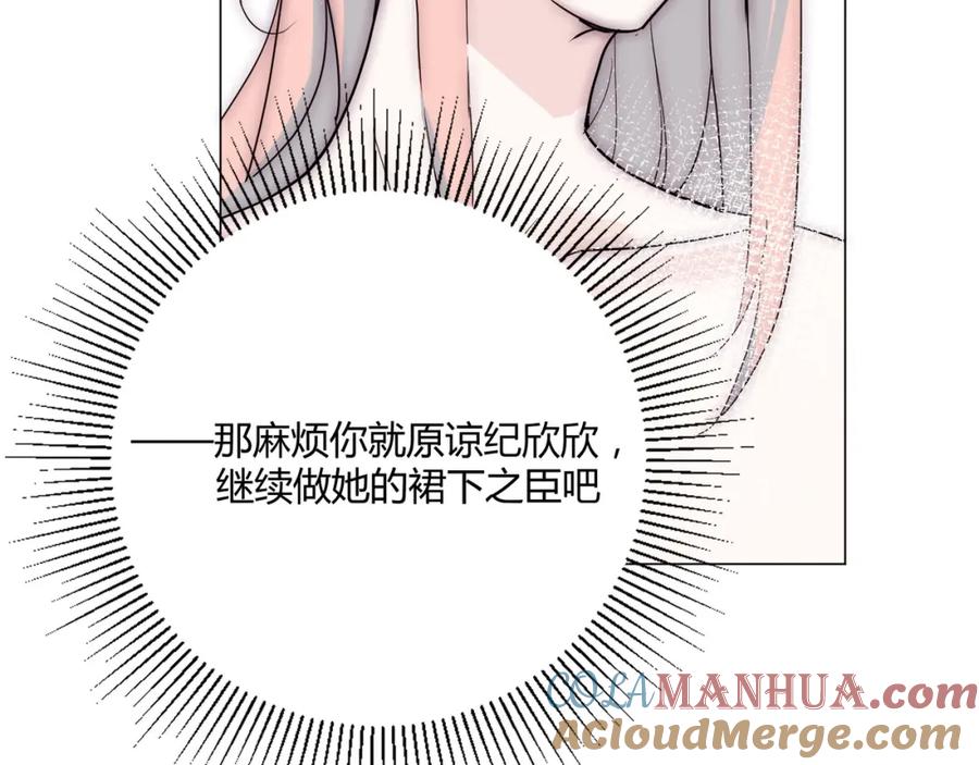 《职业替身，时薪十万》第7话 收割时间 第5页