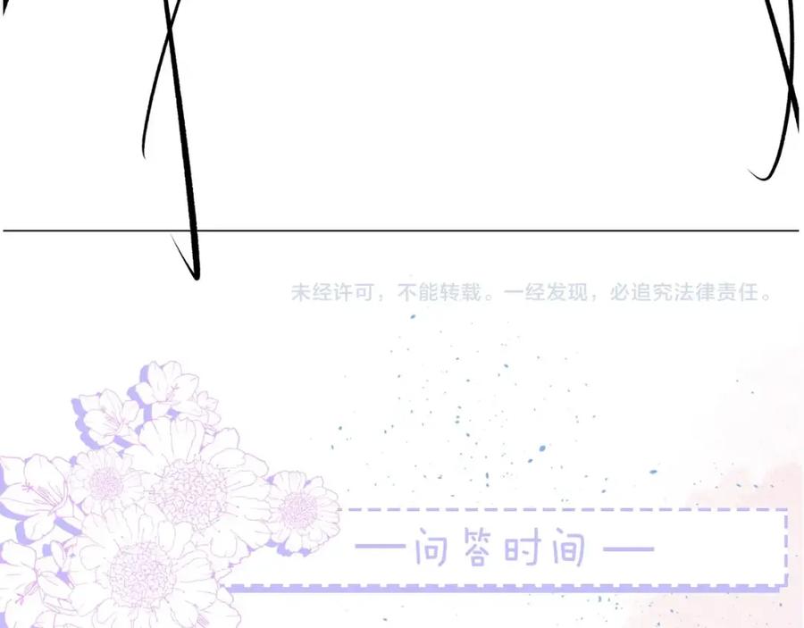 《职业替身，时薪十万》第7话 收割时间 第124页