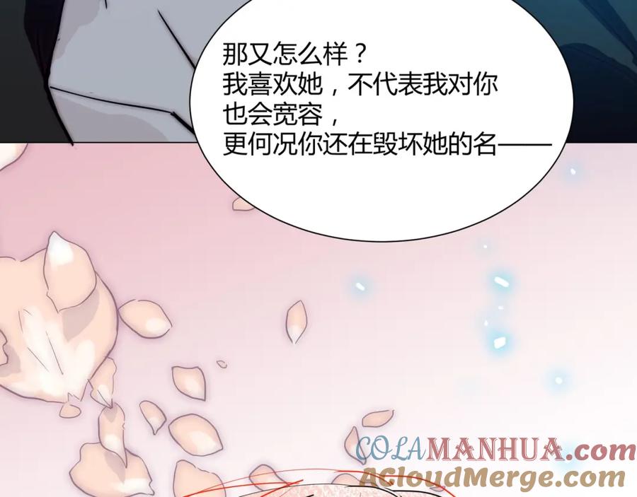《职业替身，时薪十万》第7话 收割时间 第61页