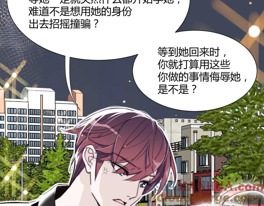 《职业替身，时薪十万》第7话 收割时间 第49页