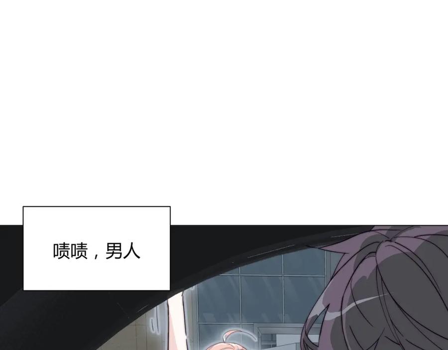 《职业替身，时薪十万》第7话 收割时间 第32页