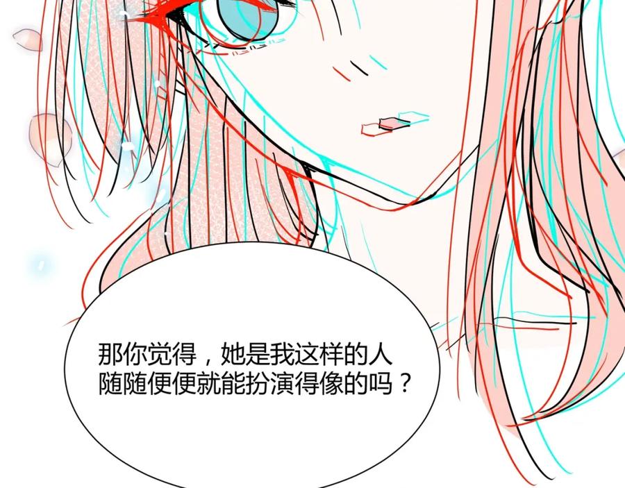 《职业替身，时薪十万》第7话 收割时间 第64页