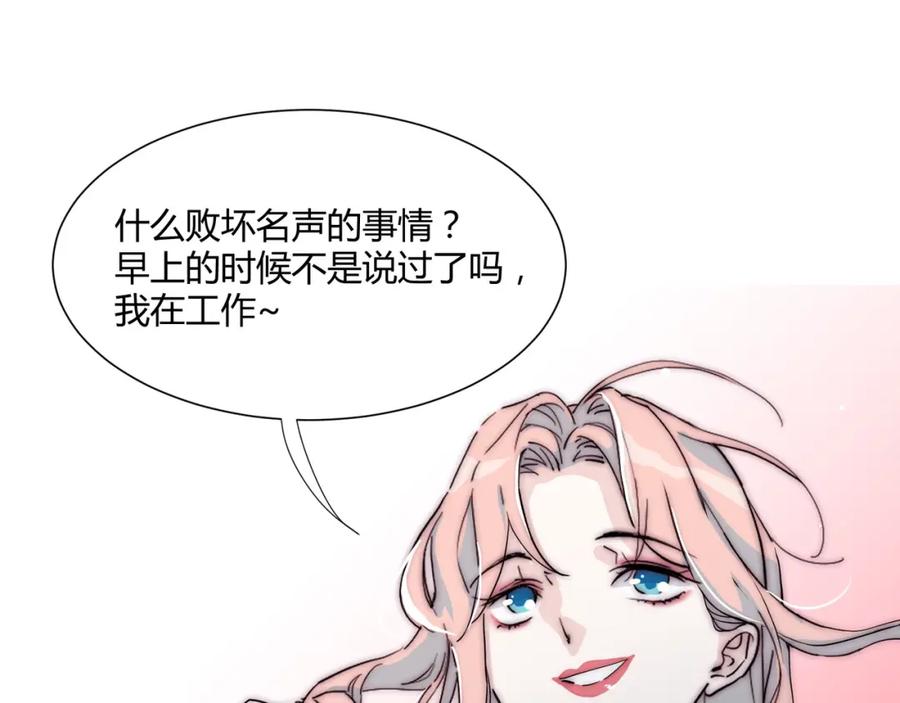 《职业替身，时薪十万》第7话 收割时间 第44页