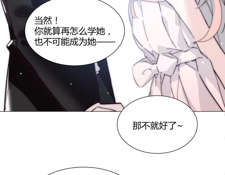 《职业替身，时薪十万》第7话 收割时间 第68页