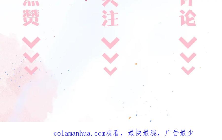 《职业替身，时薪十万》第7话 收割时间 第128页