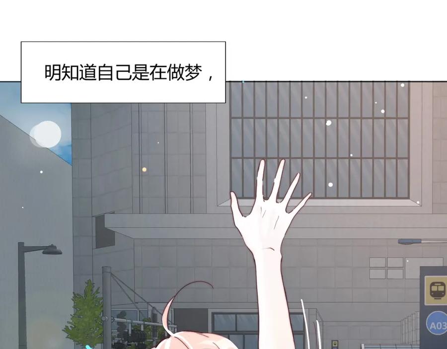 《职业替身，时薪十万》第7话 收割时间 第36页