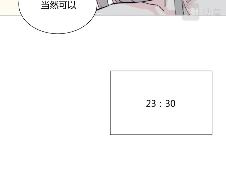 《职业替身，时薪十万》第7话 收割时间 第31页