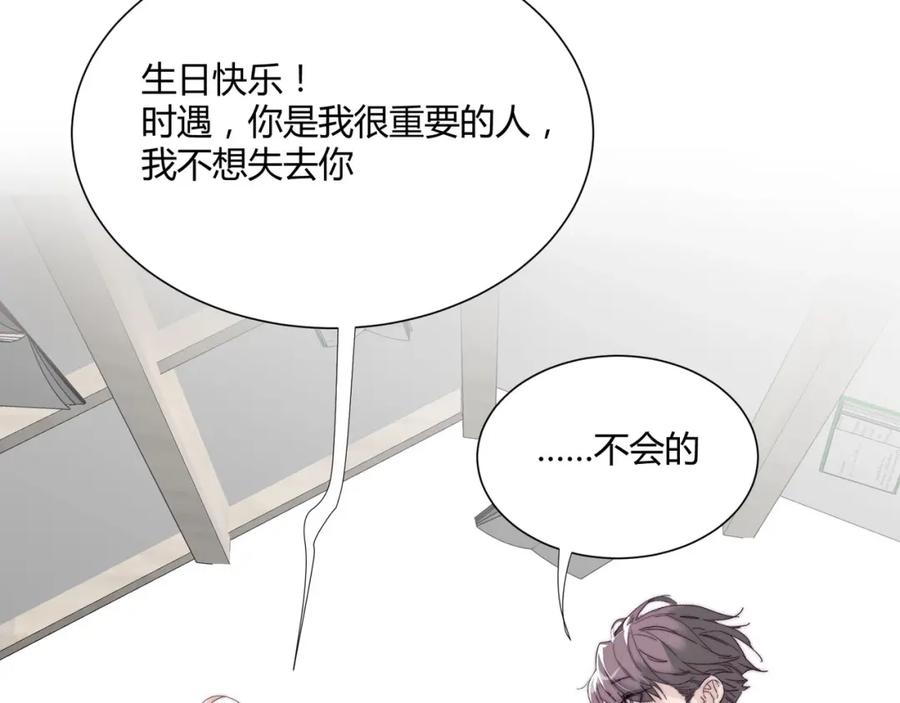 《职业替身，时薪十万》第7话 收割时间 第2页