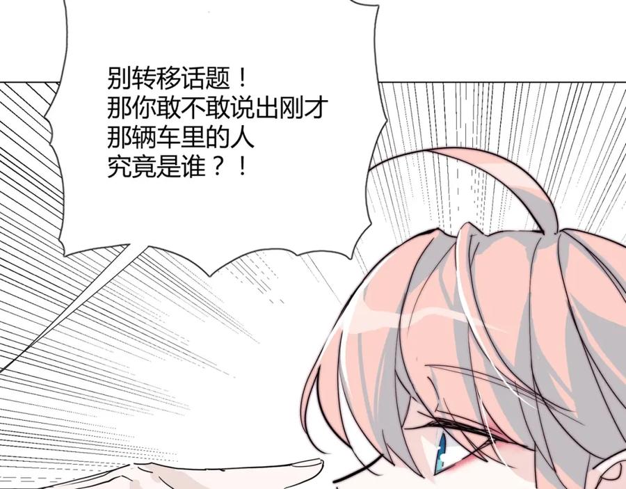 《职业替身，时薪十万》第7话 收割时间 第52页