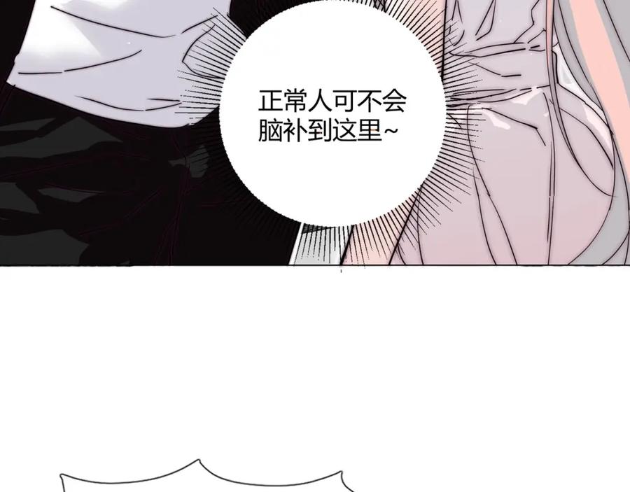 《职业替身，时薪十万》第7话 收割时间 第51页