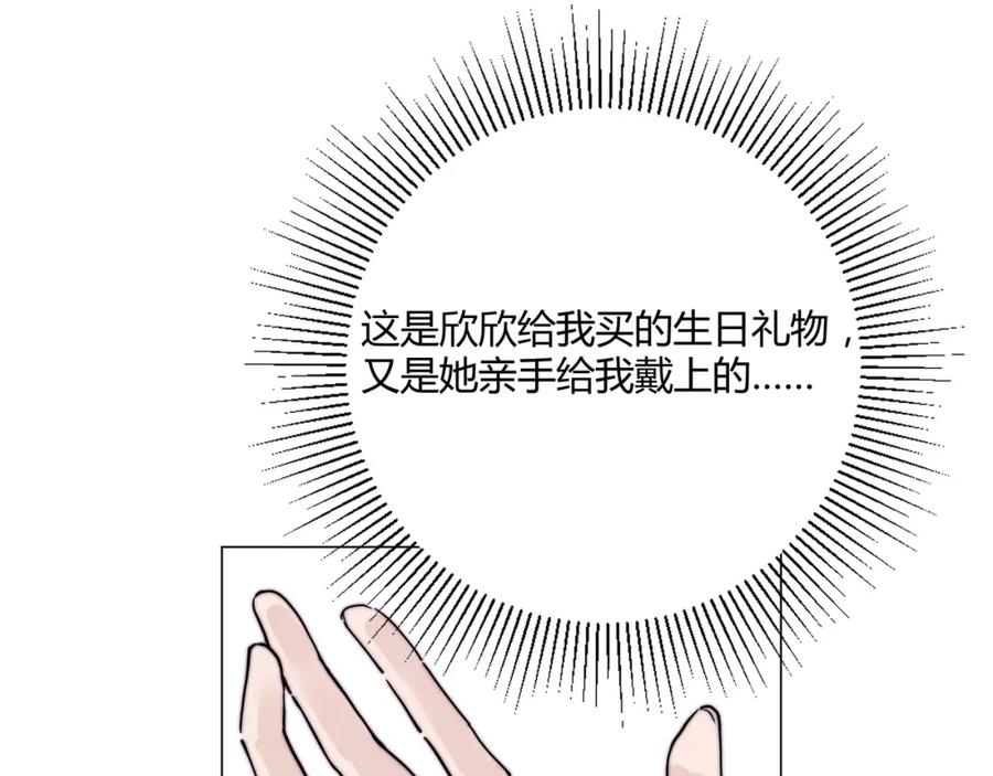 《职业替身，时薪十万》第7话 收割时间 第86页