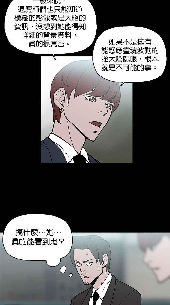 《附身》[第10话] 起乩 第2页