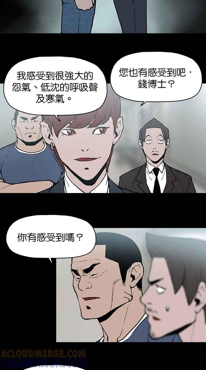《附身》[第10话] 起乩 第21页