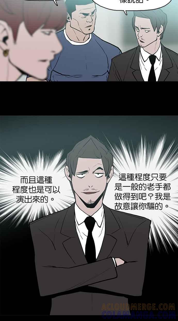 《附身》[第10话] 起乩 第31页
