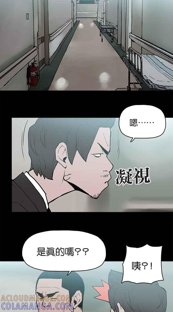 《附身》[第10话] 起乩 第13页