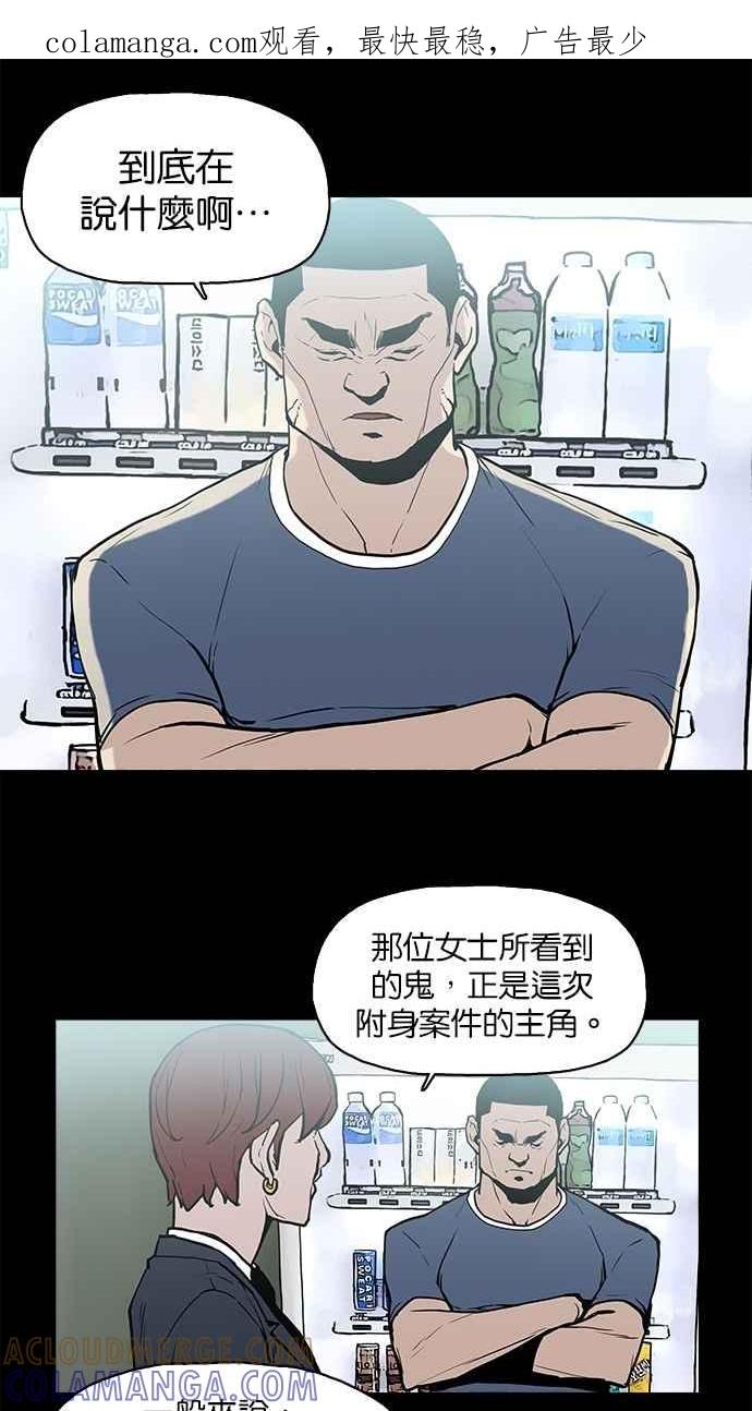 《附身》[第10话] 起乩 第1页