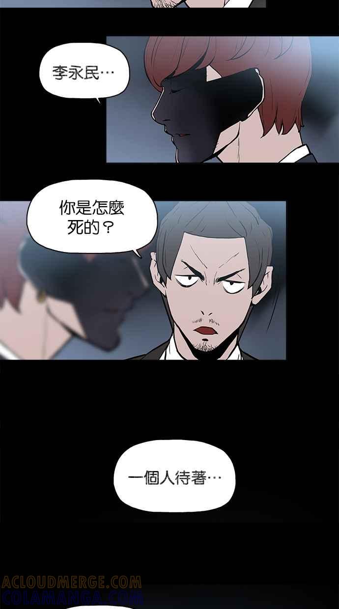 《附身》[第10话] 起乩 第27页