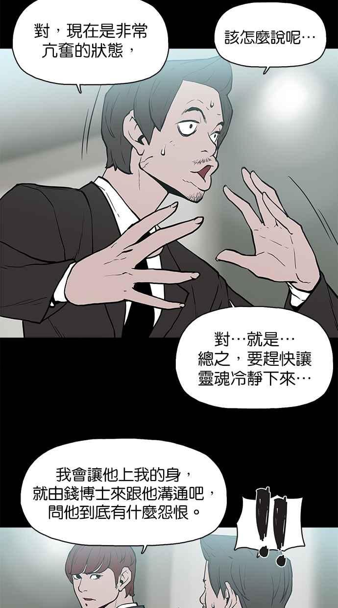《附身》[第10话] 起乩 第22页