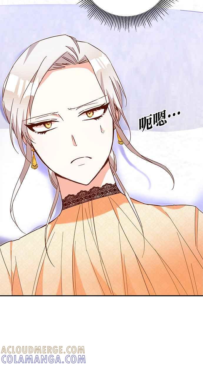 《她成为恶女的理由》第10话 第58页