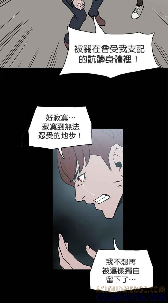 《附身》[第10话] 起乩 第35页