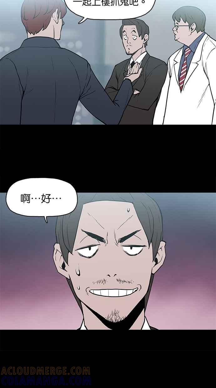 《附身》[第10话] 起乩 第7页