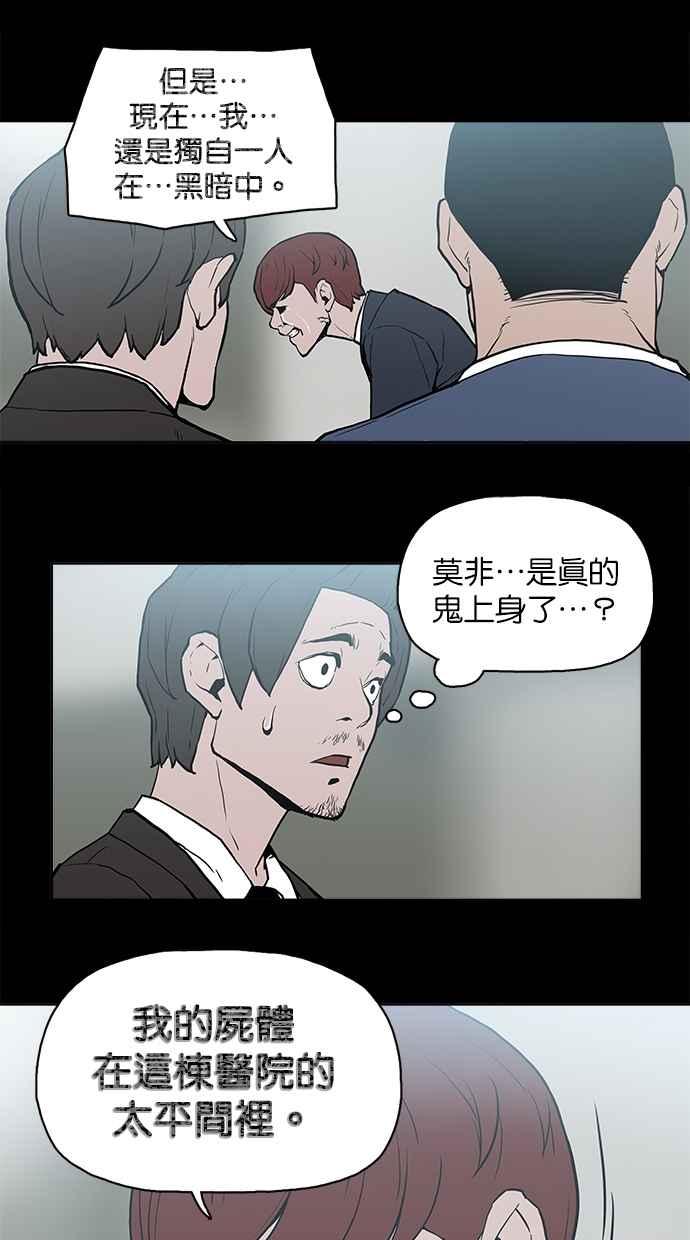 《附身》[第10话] 起乩 第36页