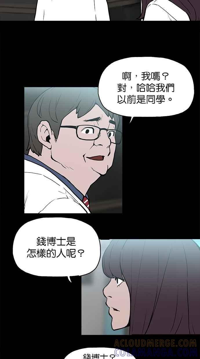 《附身》[第10话] 起乩 第17页
