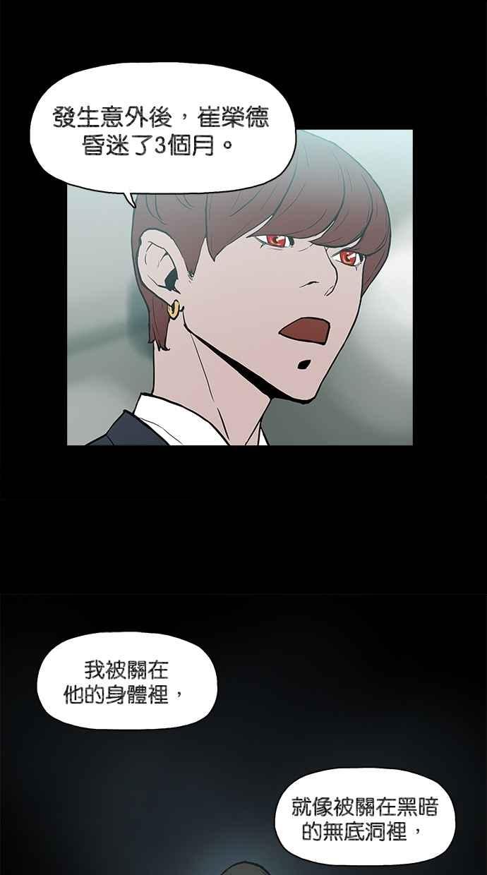 《附身》[第10话] 起乩 第32页