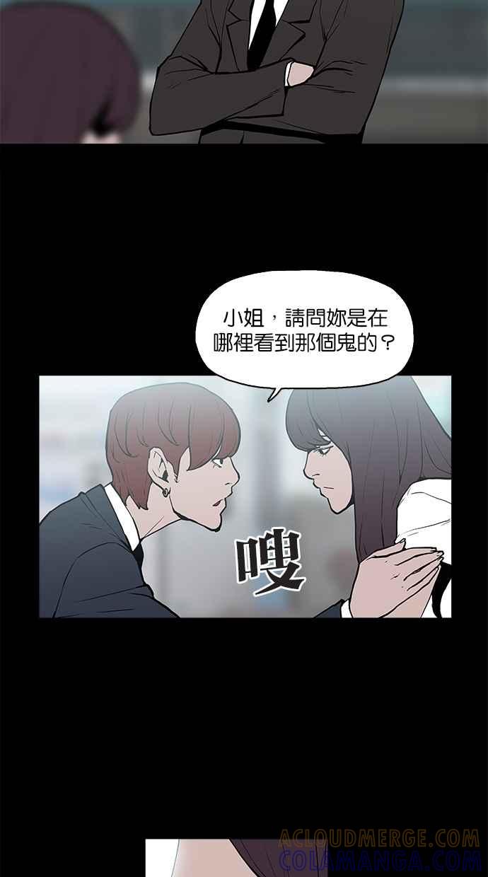 《附身》[第10话] 起乩 第3页