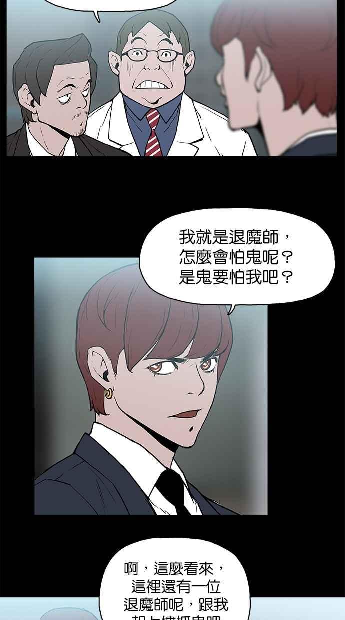 《附身》[第10话] 起乩 第6页