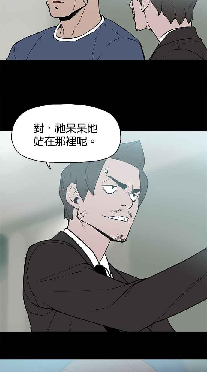 《附身》[第10话] 起乩 第14页