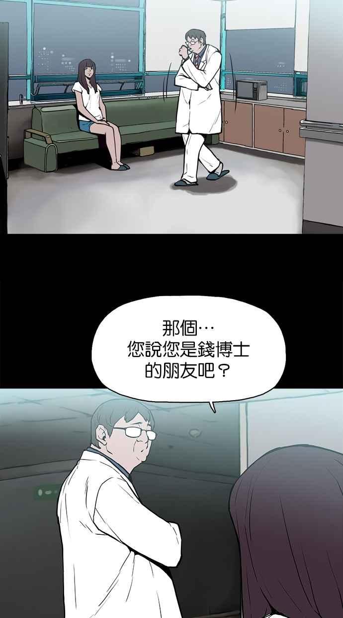 《附身》[第10话] 起乩 第16页