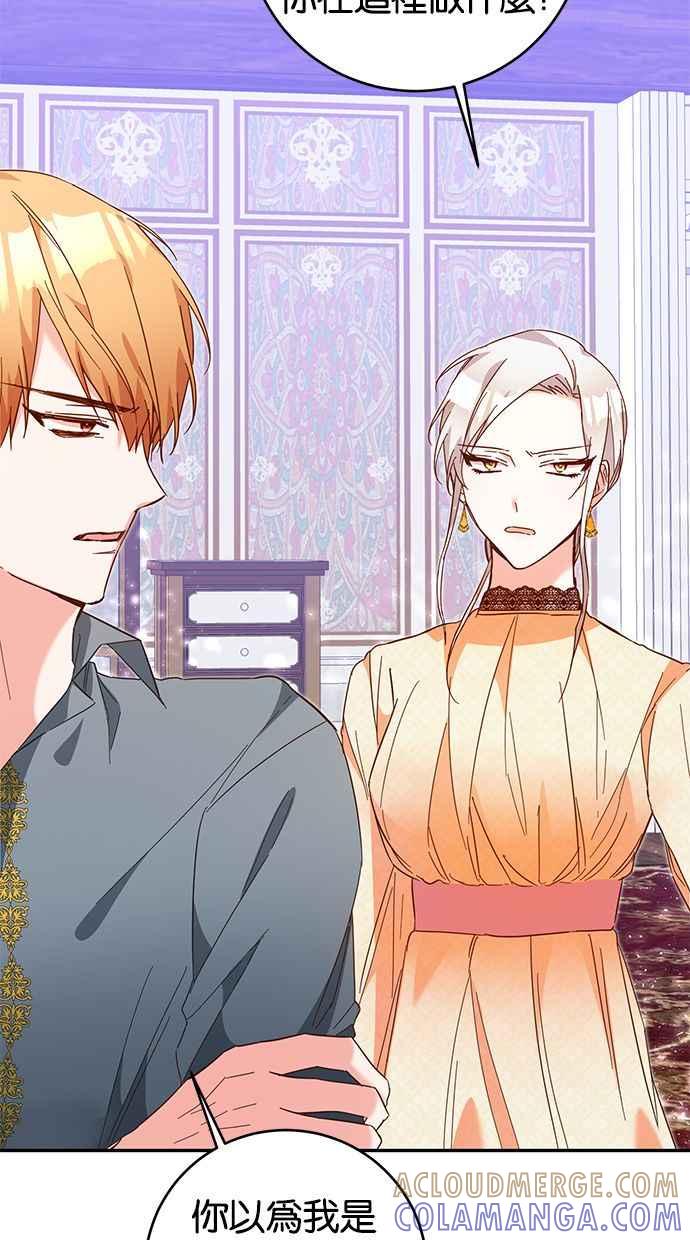 《她成为恶女的理由》第10话 第40页