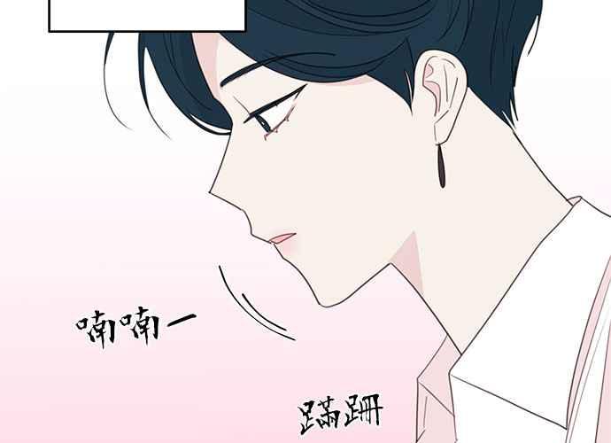 《和你度过的今天》第106话 第107页