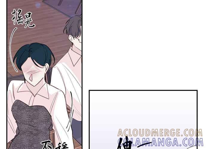 《和你度过的今天》第106话 第109页