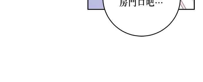 《和你度过的今天》第106话 第111页