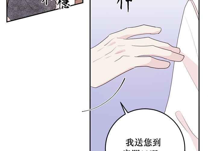 《和你度过的今天》第106话 第110页