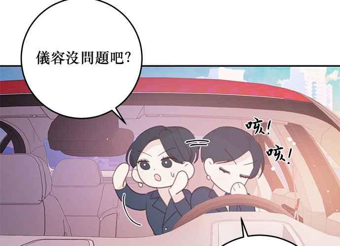 《和你度过的今天》第107话 第35页