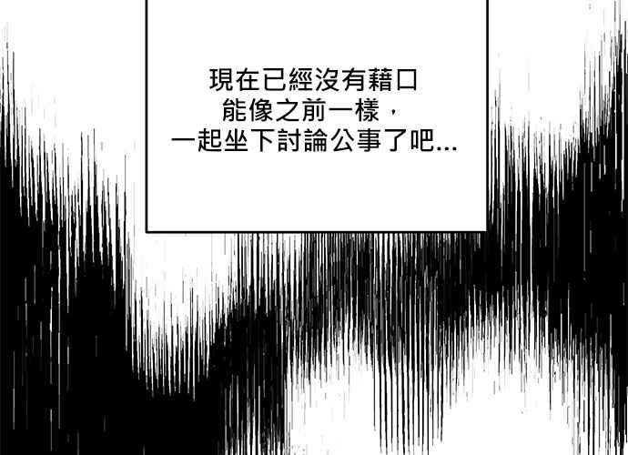 《和你度过的今天》第107话 第16页