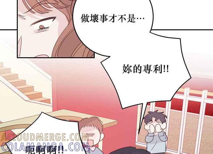 《和你度过的今天》第107话 第121页