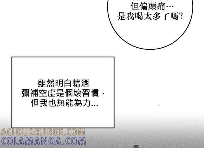《和你度过的今天》第107话 第5页