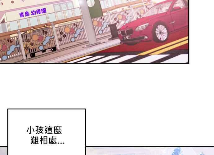 《和你度过的今天》第107话 第28页